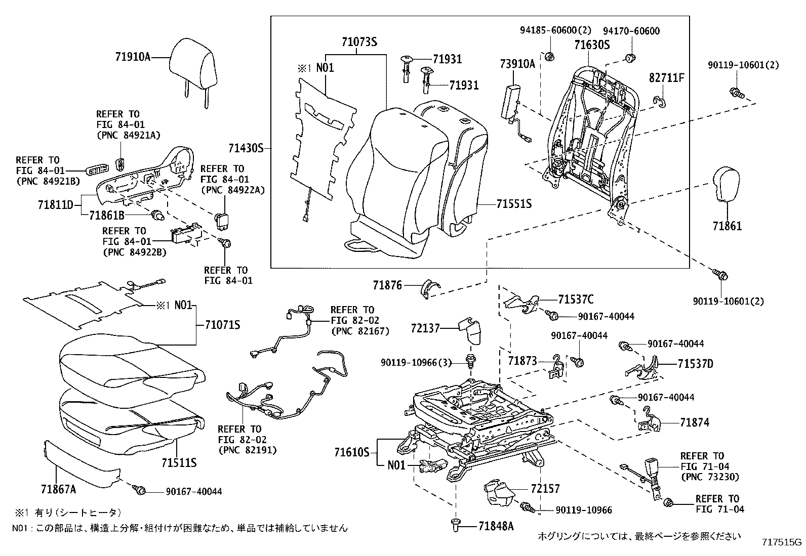 Front Seat & Seat Track