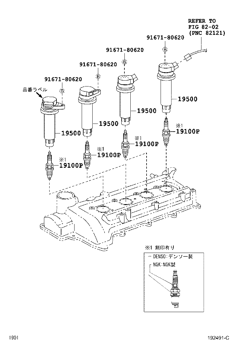 Ignition Coil Spark Plug Glow Plug