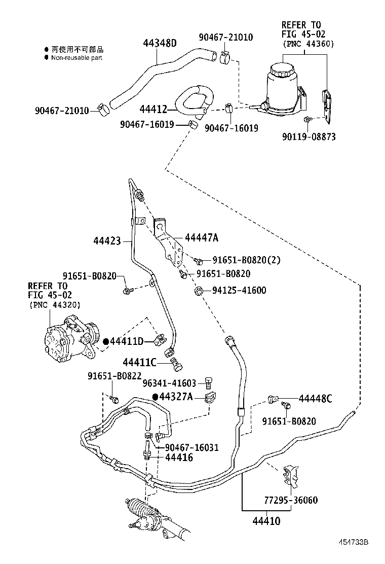 Power Steering Tube