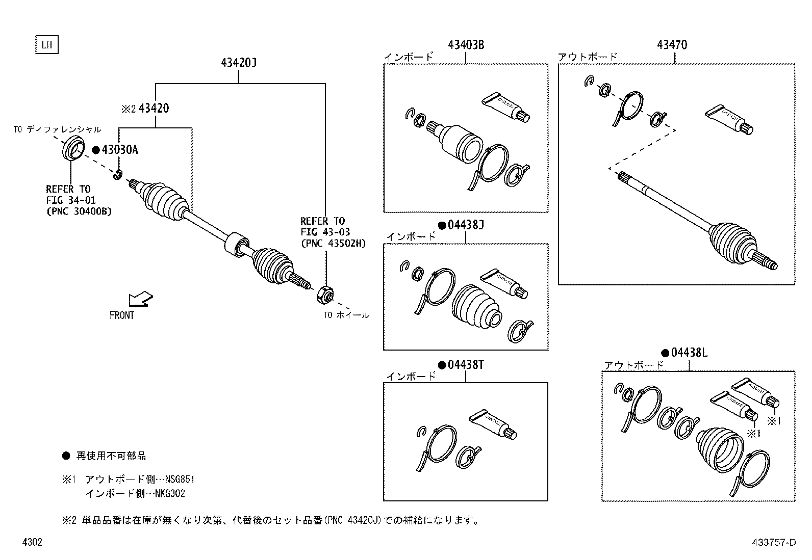 Front Drive Shaft