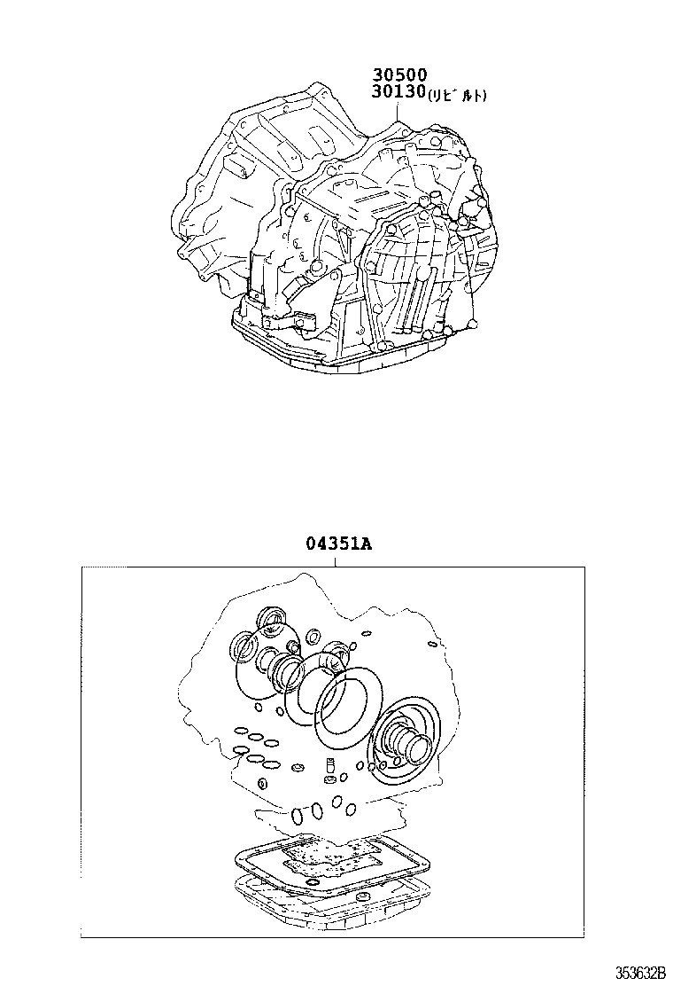Transaxle Or Transmission Assy & Gasket Kit