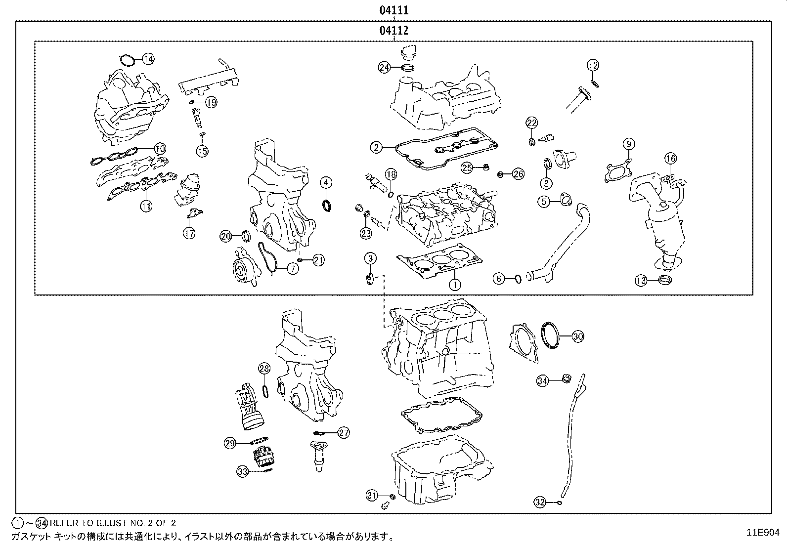 Engine Overhaul Gasket Kit