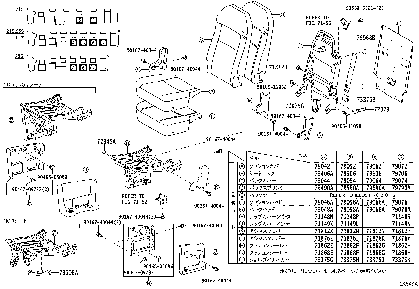 Asiento y pista del asiento