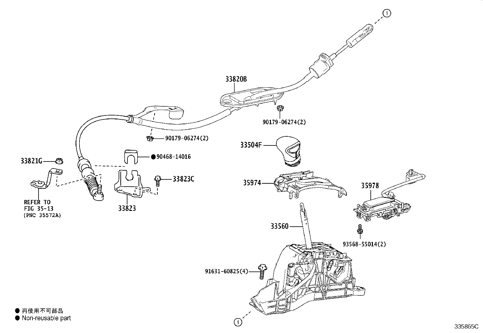 Shift Lever & Retainer