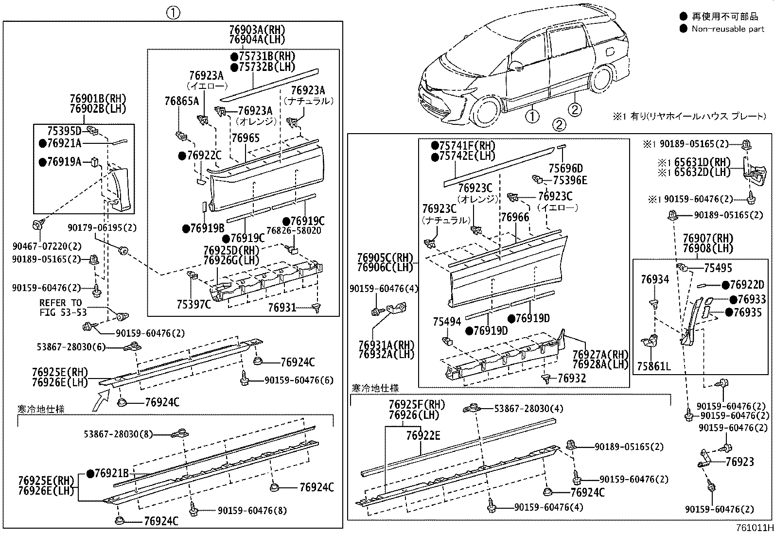 Spoiler & Side Mudguard