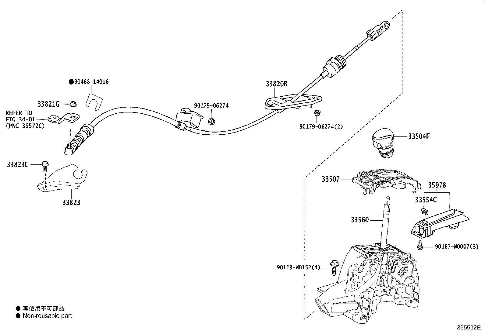 Shift Lever & Retainer