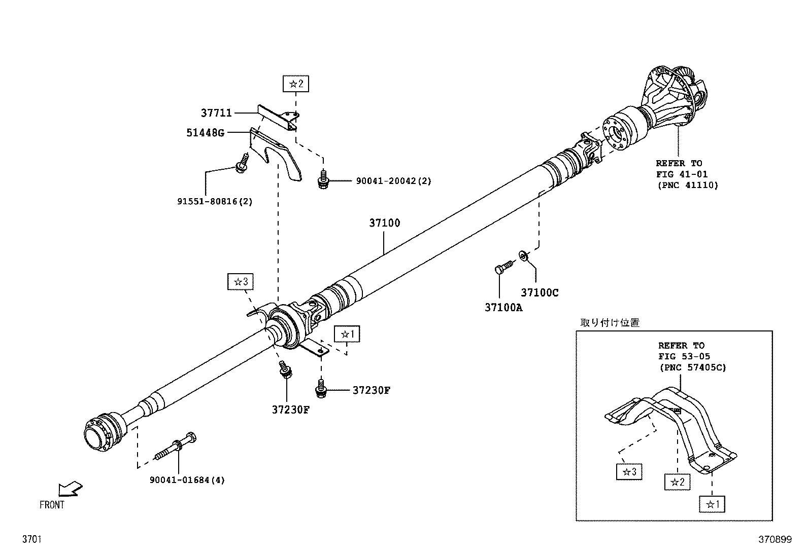 Propeller Shaft & Universal Joint