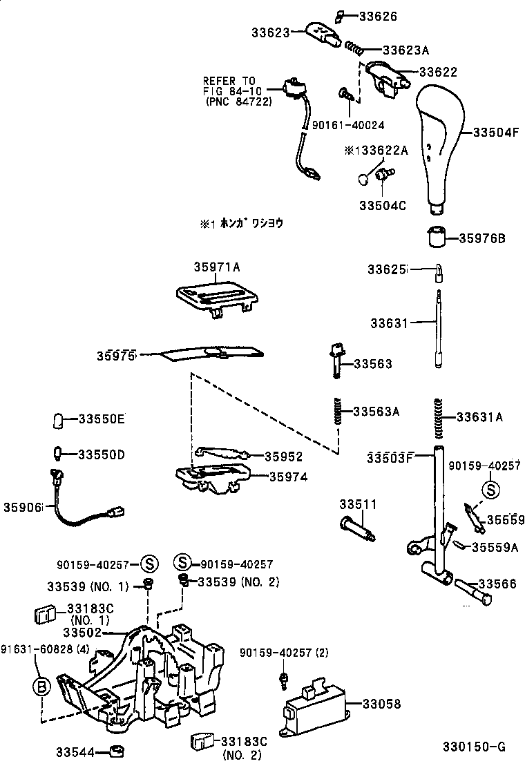 Shift Lever & Retainer