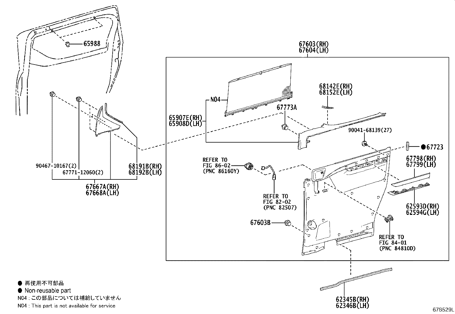 Rear Door Panel & Glass