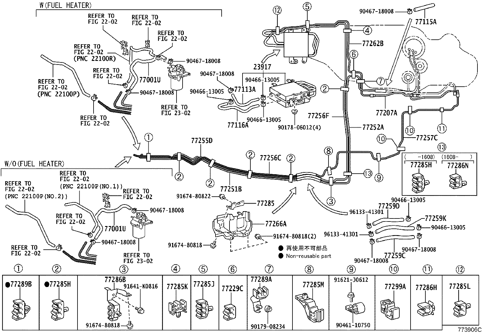Fuel Tank & Tube