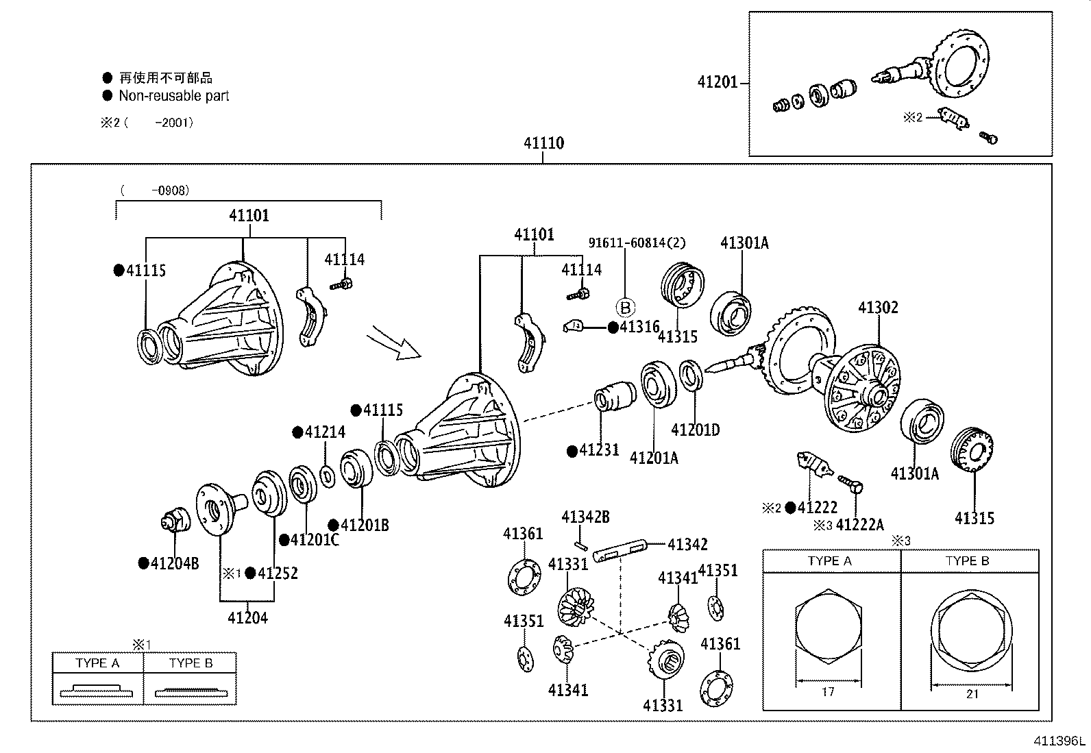 Rear Axle Housing Differential