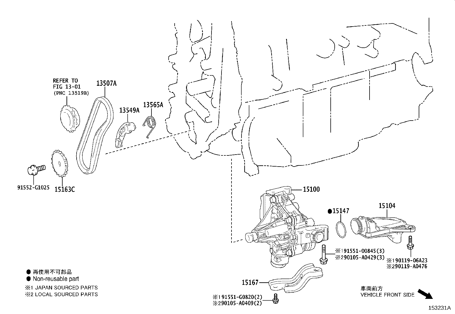 Engine Oil Pump