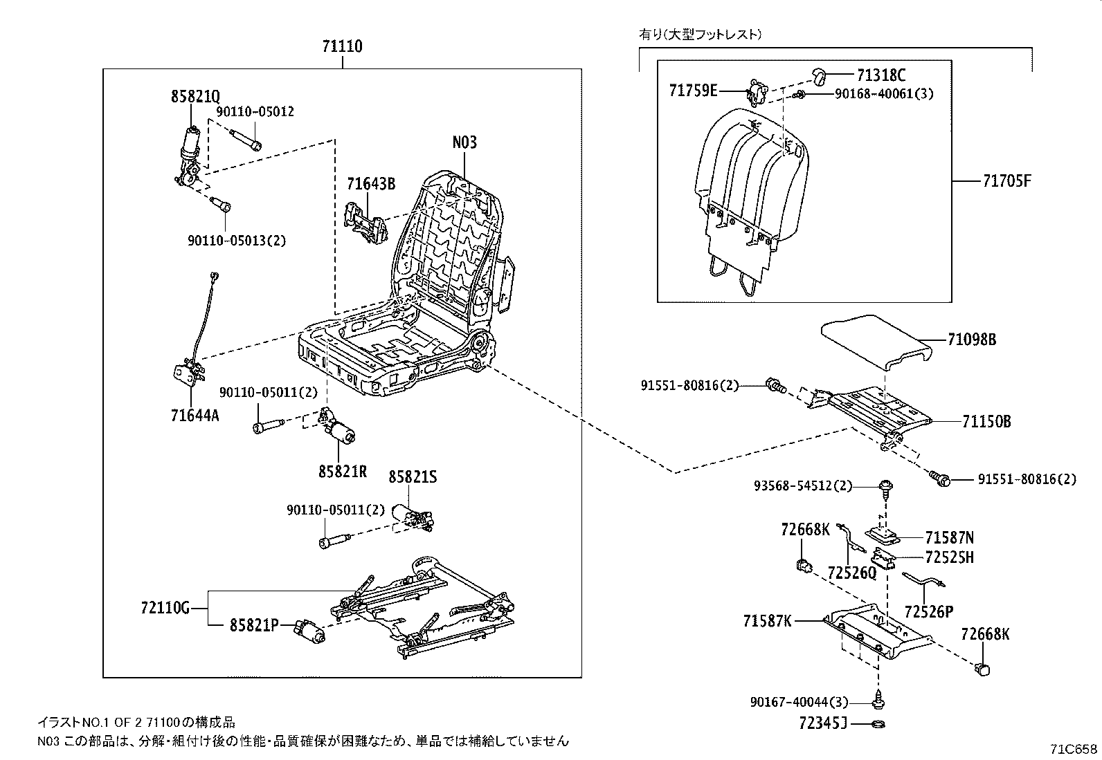 Asiento delantero + Riel del asiento