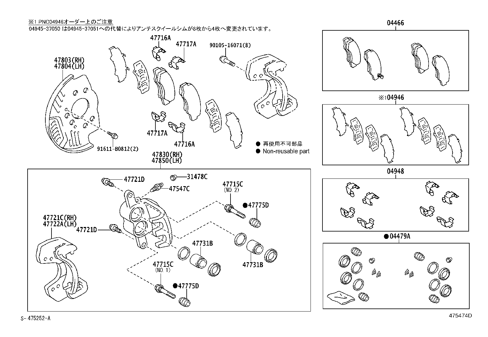 Rear Disc Brake Caliper Dust Cover