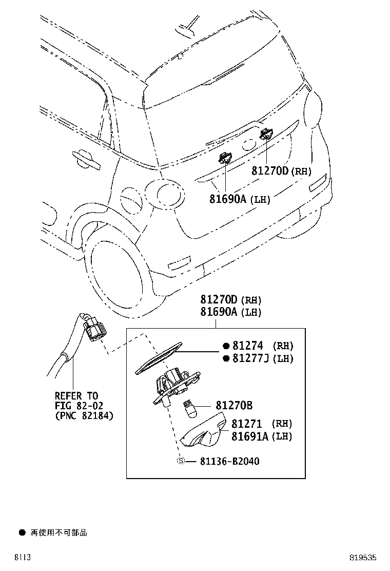 Rear License Plate Lamp