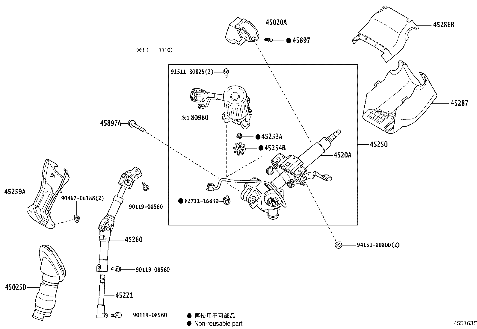 Steering Column & Shaft