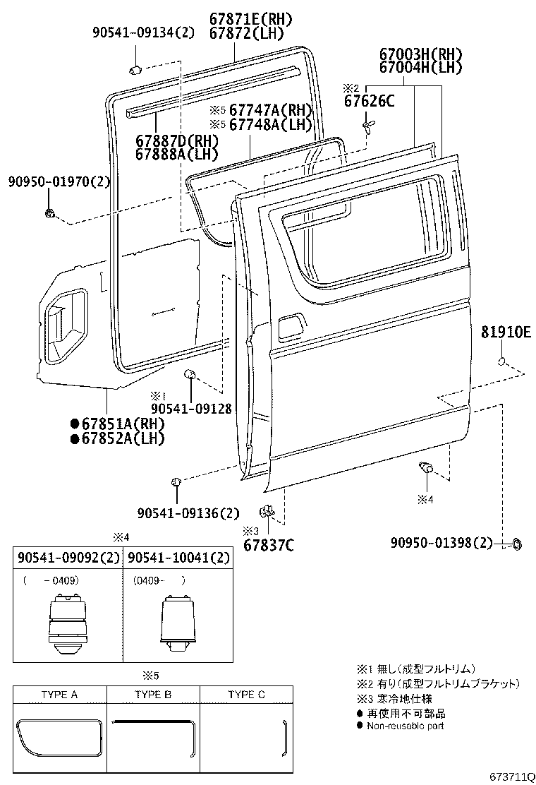 Rear Door Panel & Glass