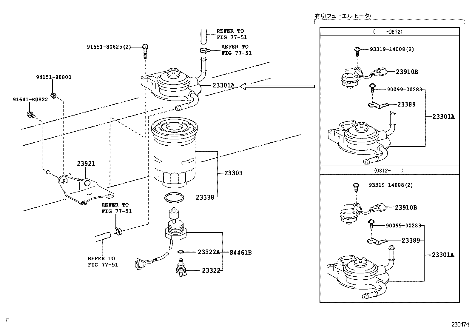 Fuel Filter
