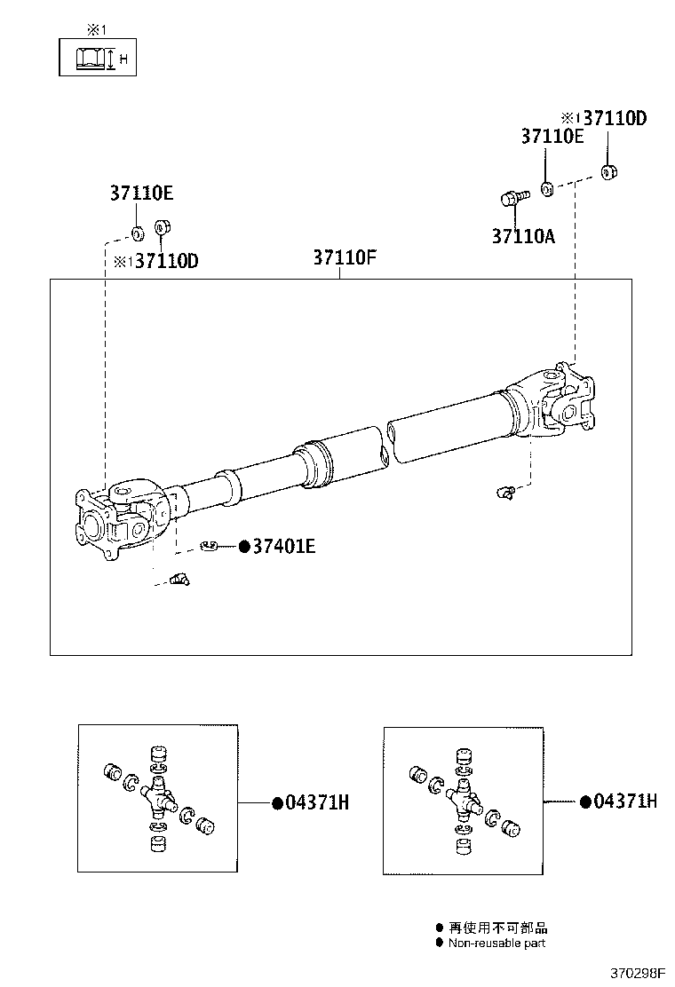 Propeller Shaft & Universal Joint