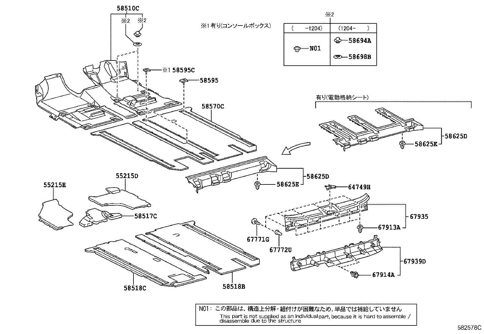 Floor Mat & Silencer Pad