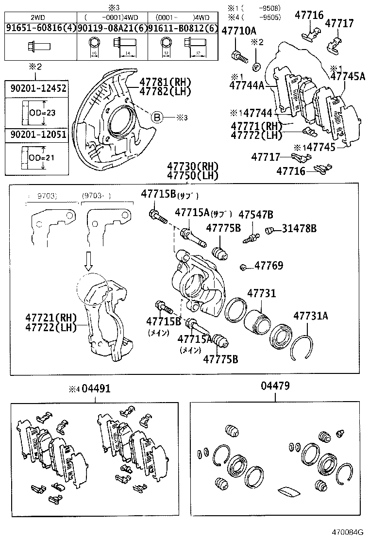 Cubierta antipolvo de la pinza de freno de disco delantero