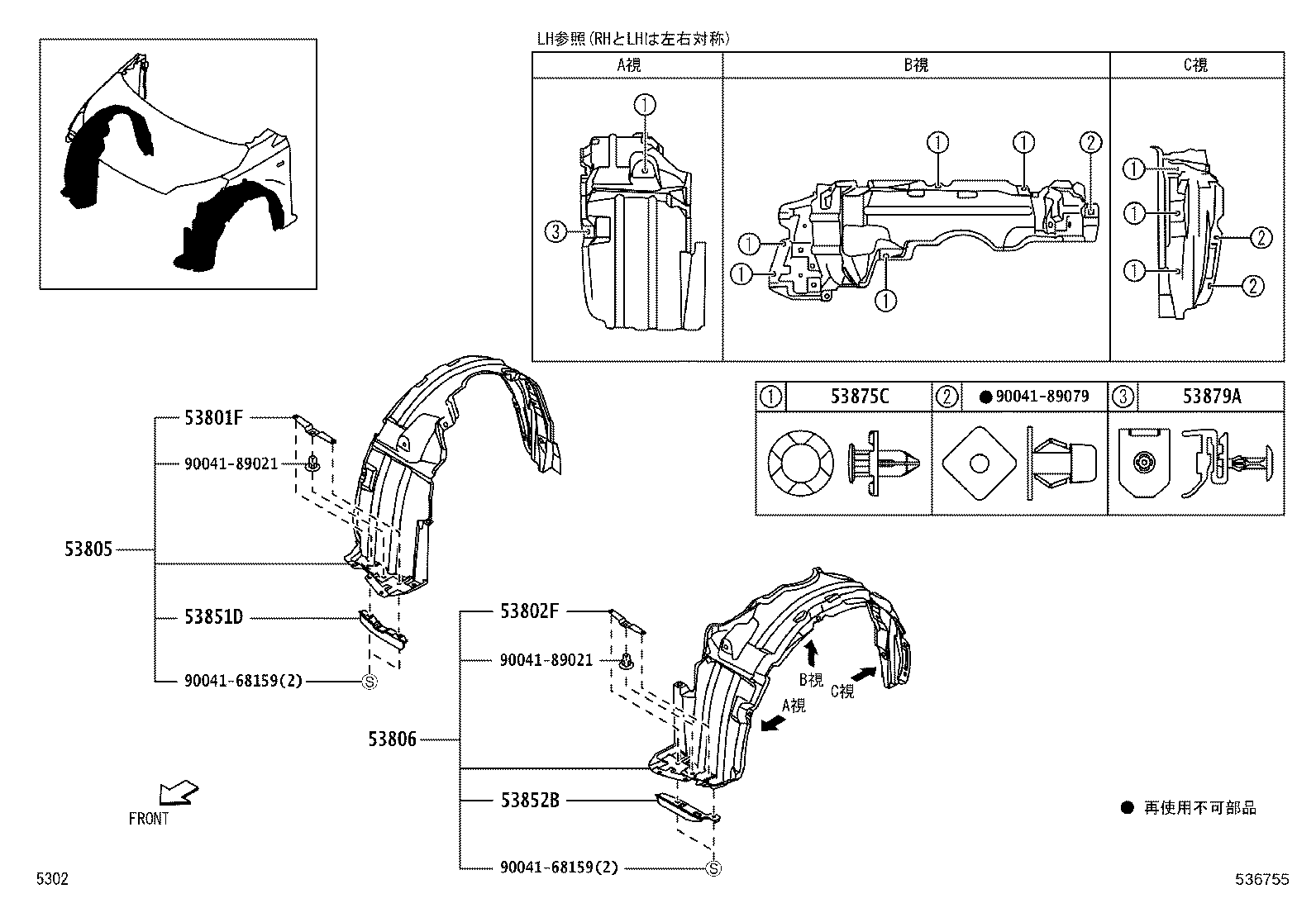 53805-B2080 Shield Sub-Assy, Fender Splash, Fr Rh Toyota | YoshiParts