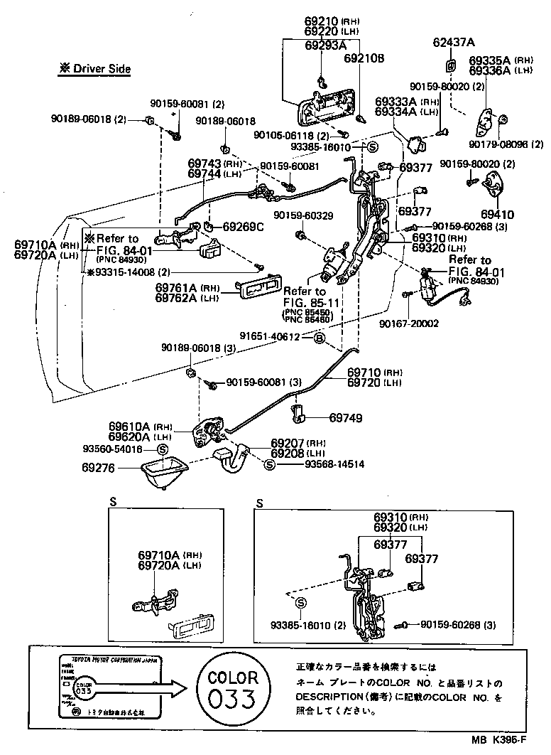 Front Door Lock Handle