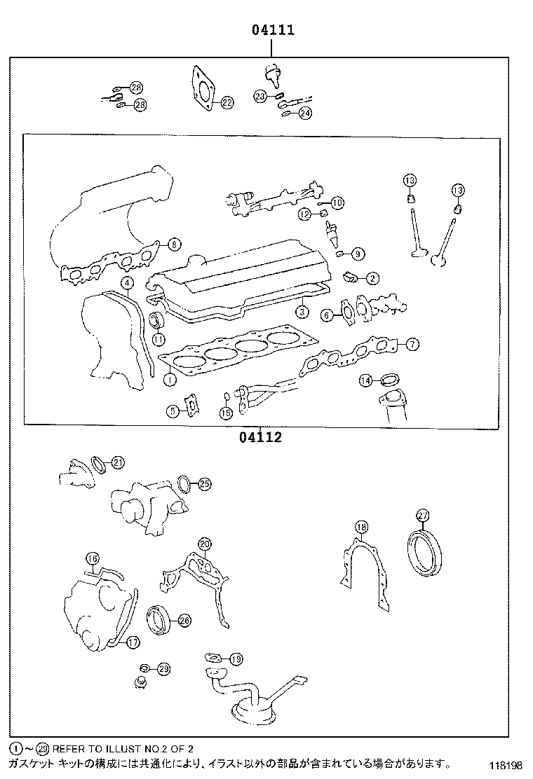 Engine Overhaul Gasket Kit