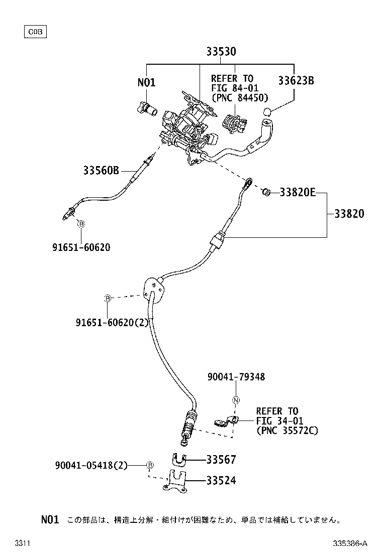 Control Shaft & Crossshaft