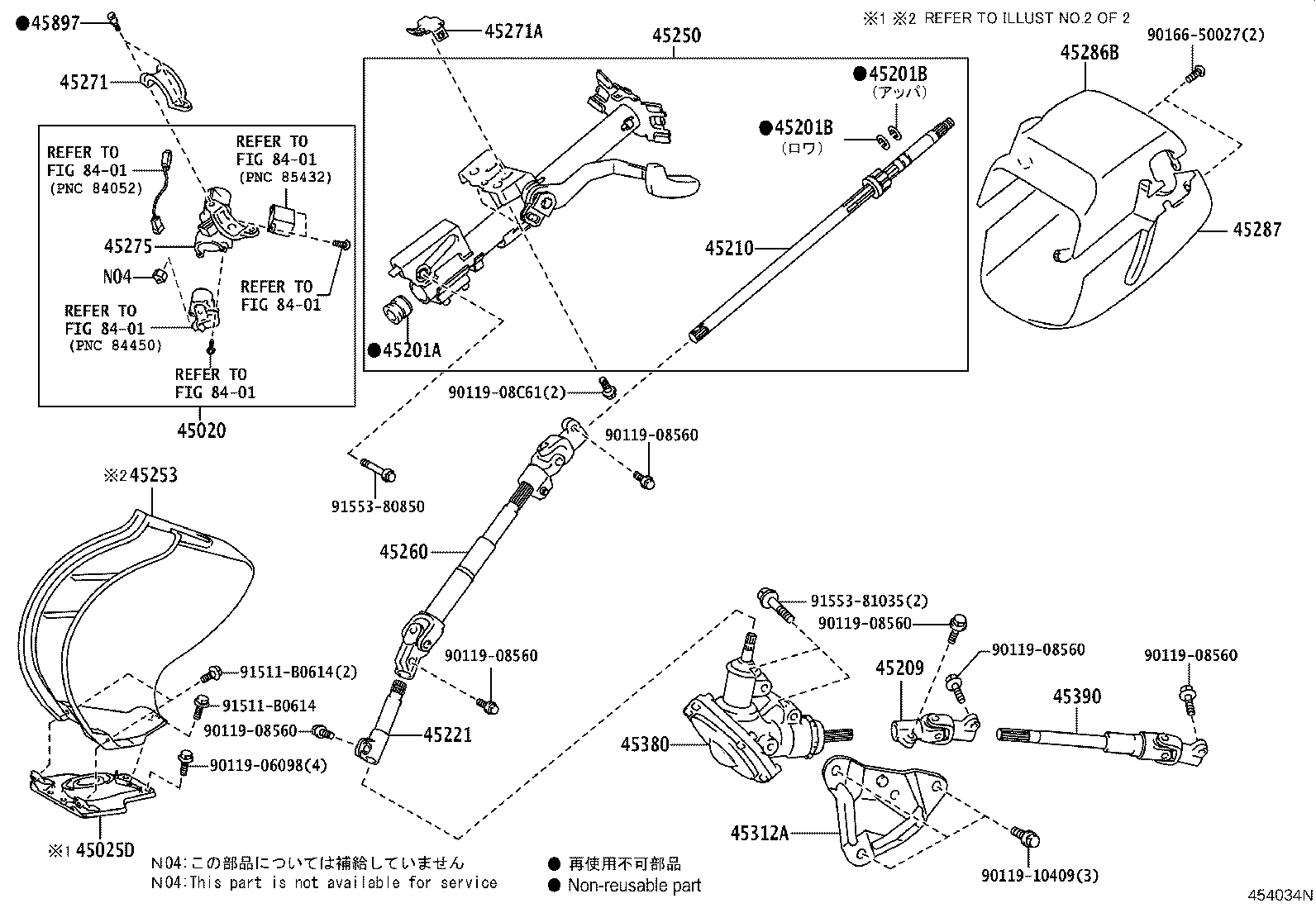 Steering Column & Shaft