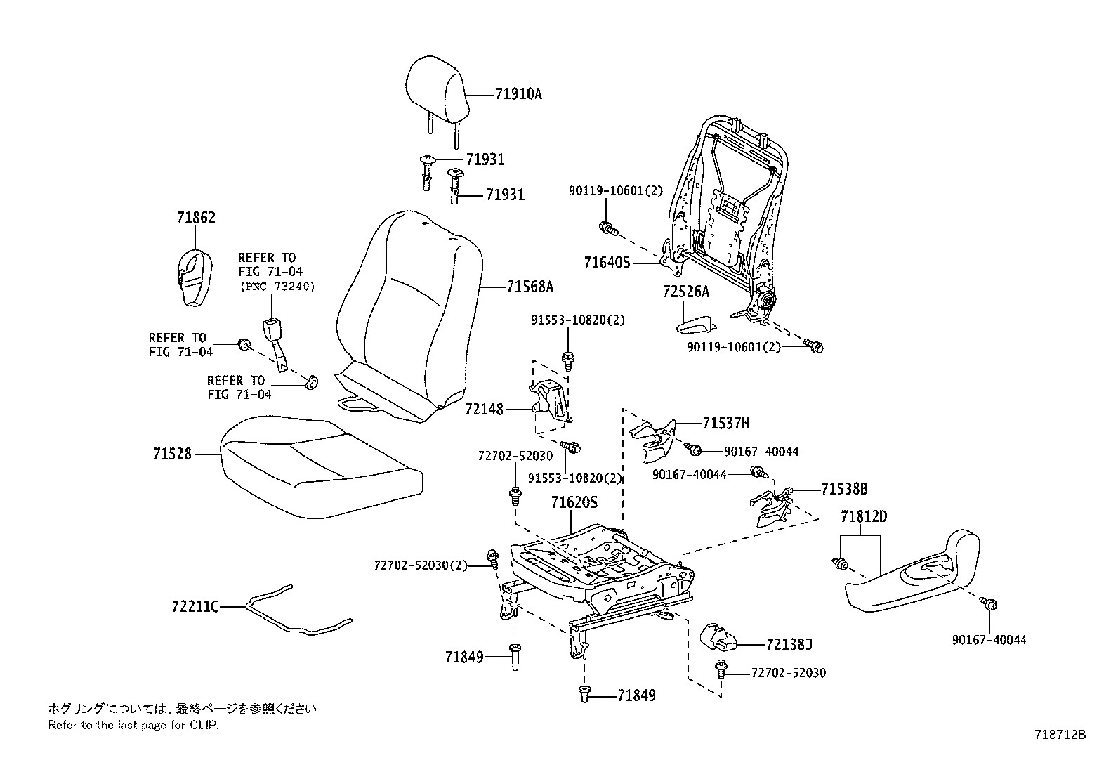Asiento delantero y riel del asiento