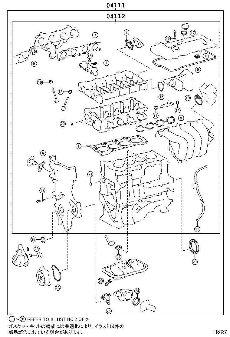 Engine Overhaul Gasket Kit