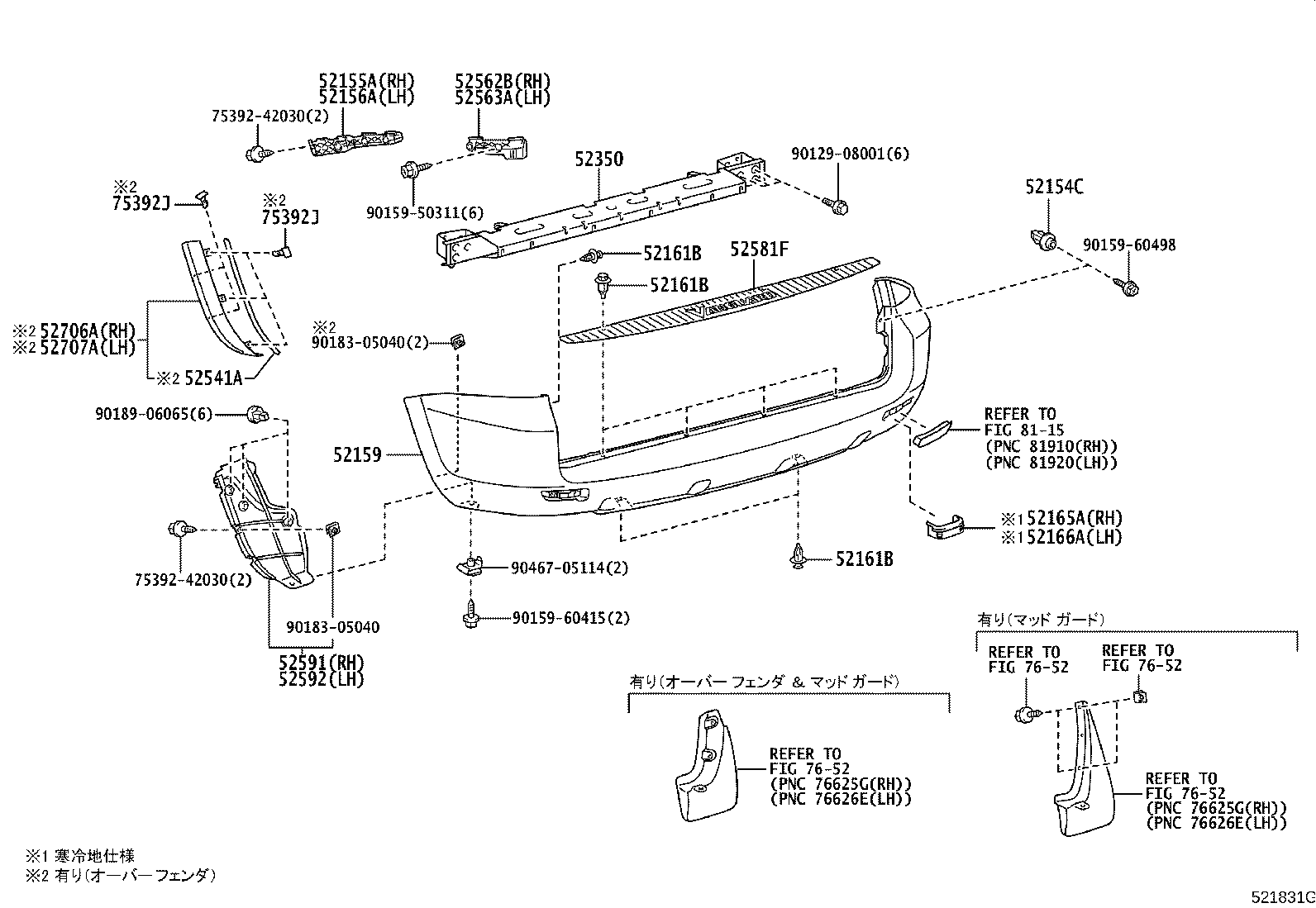 Rear Bumper & Bumper Stay