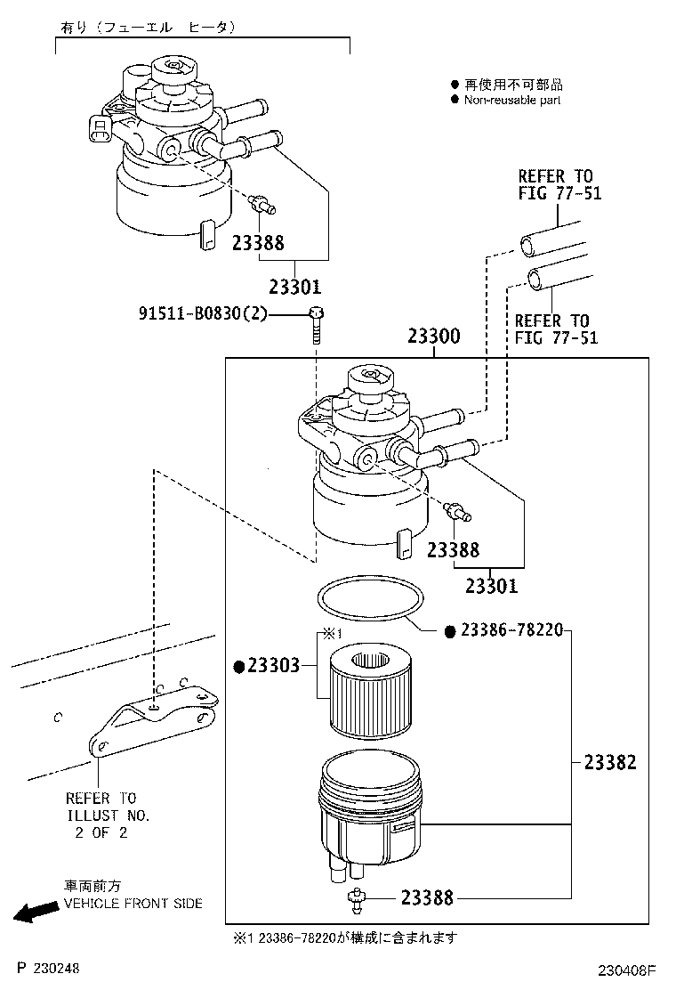 Fuel Filter