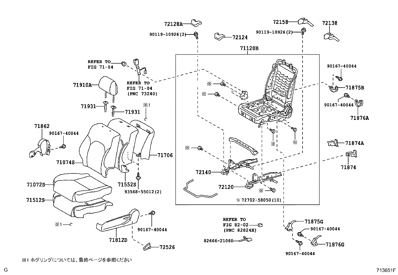 Front Seat & Seat Track