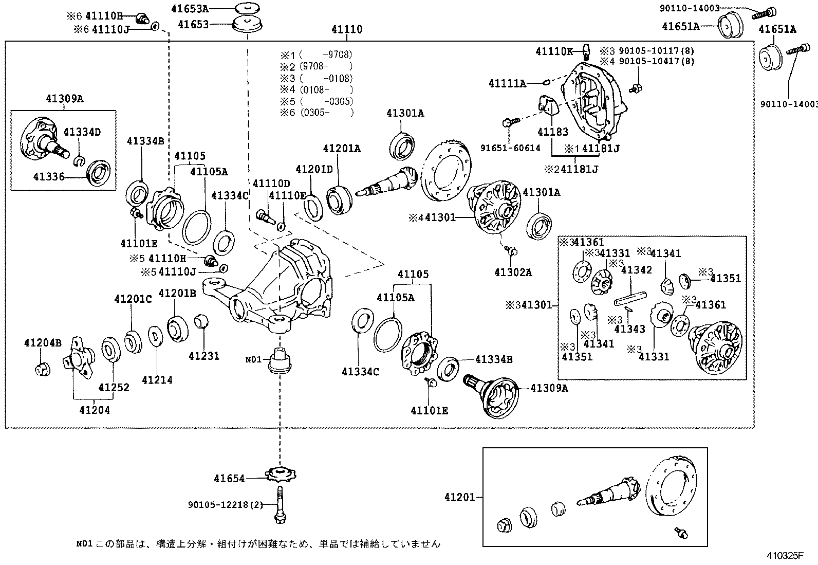 Rear Axle Housing Differential