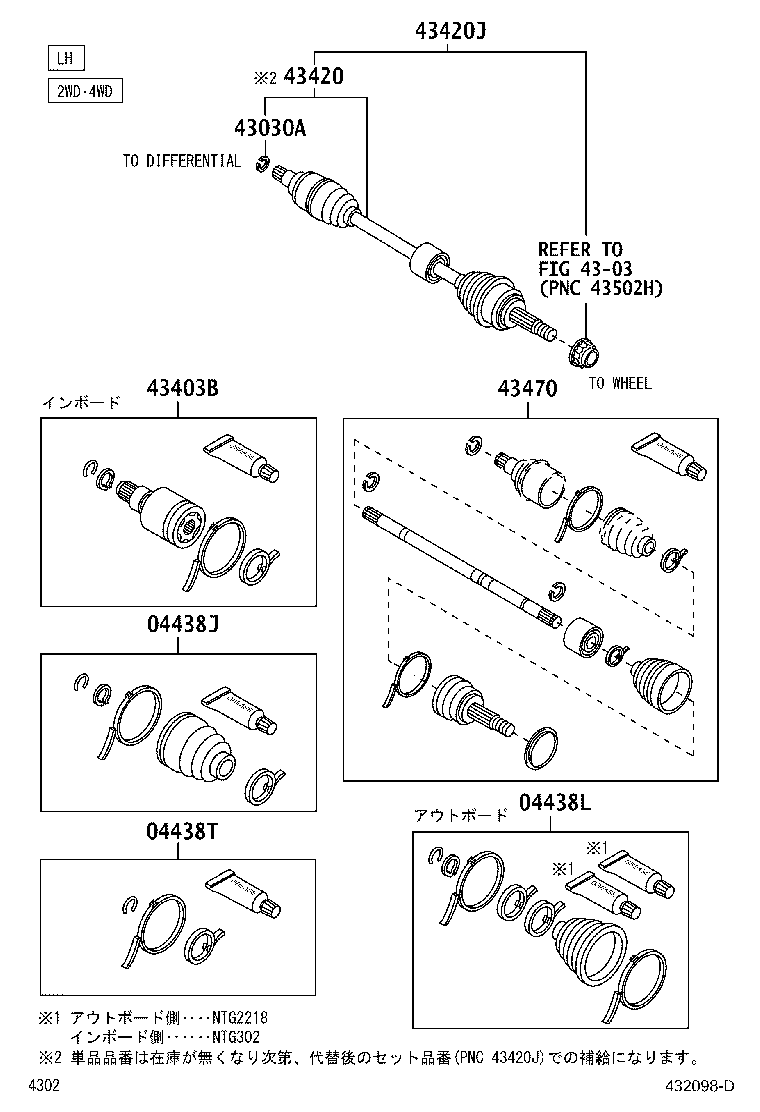 Front Drive Shaft