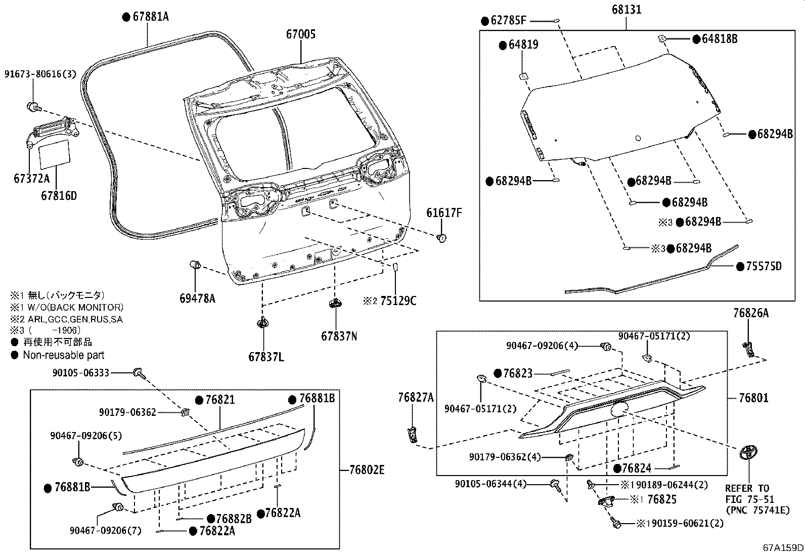 Vidrio del panel de la puerta trasera