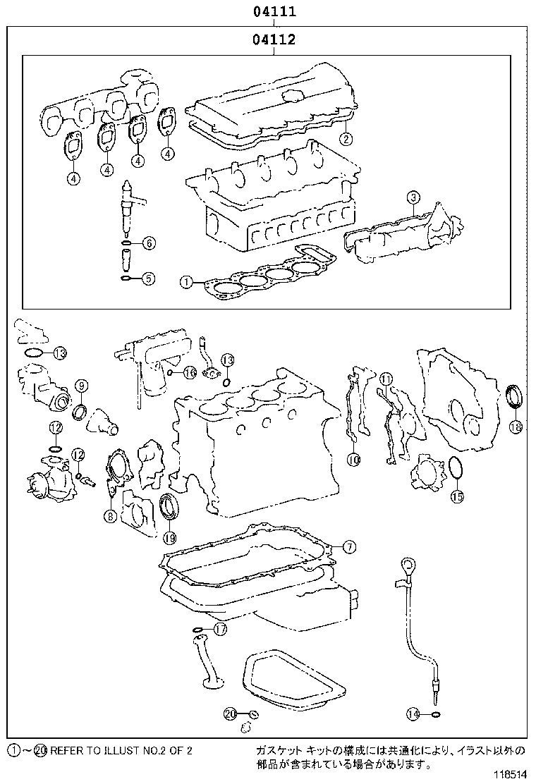 Engine Overhaul Gasket Kit