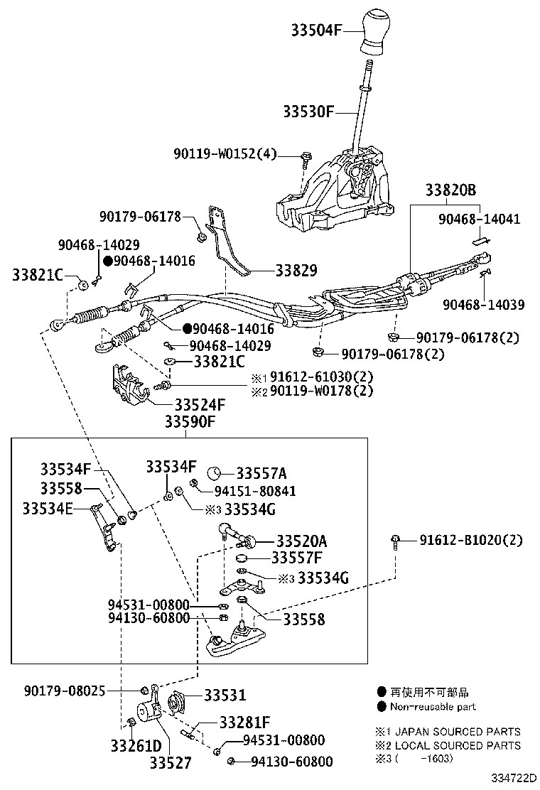 Shift Lever & Retainer