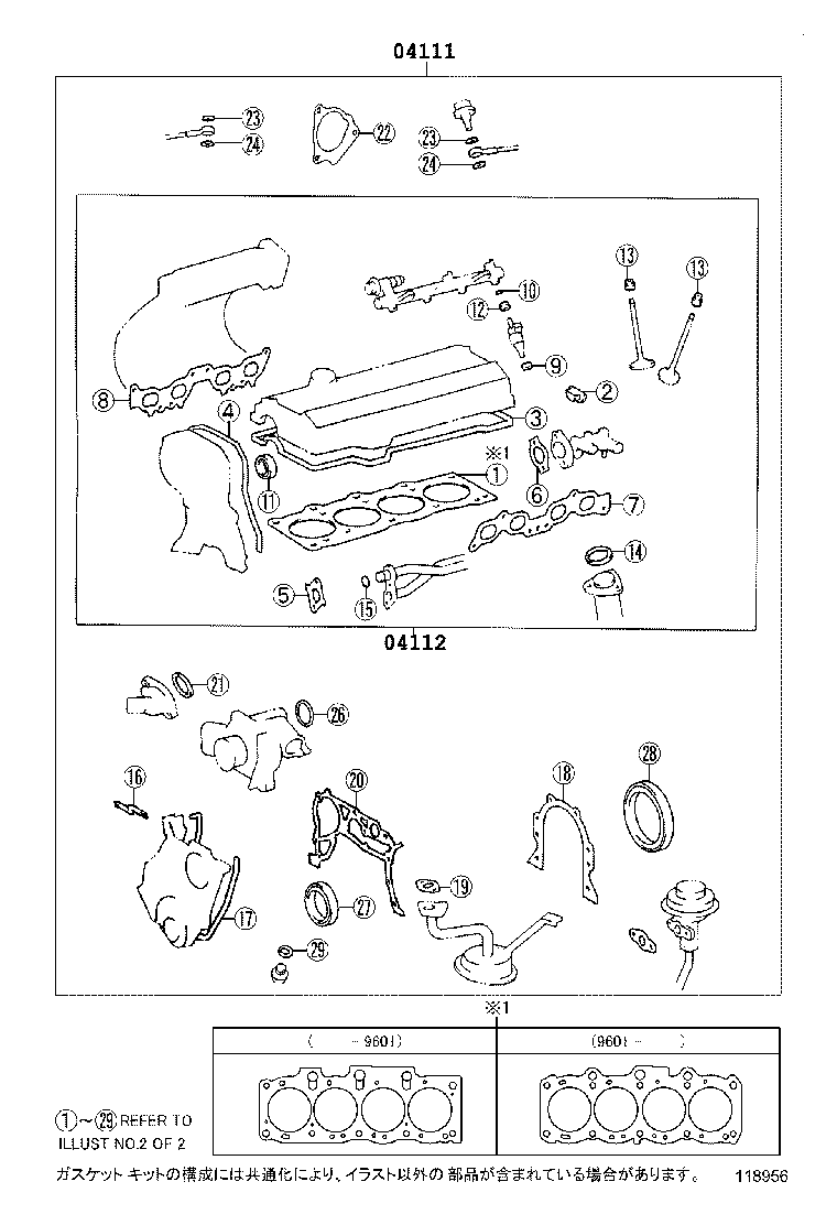 Engine Overhaul Gasket Kit