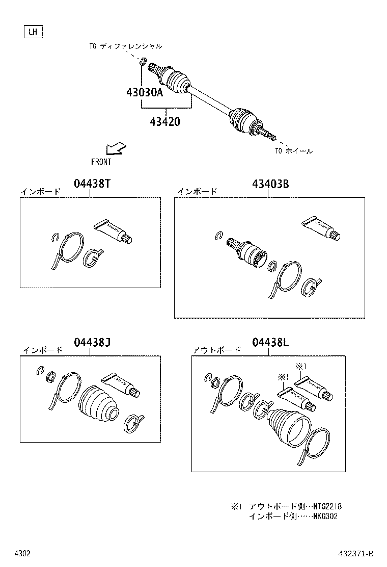 Front Drive Shaft