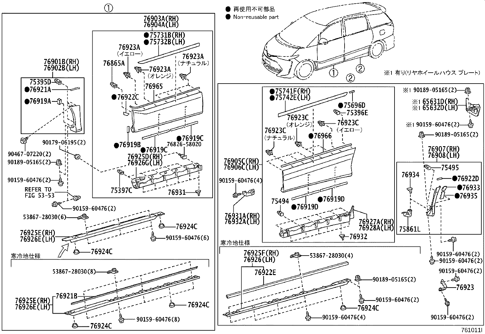Spoiler & Side Mudguard
