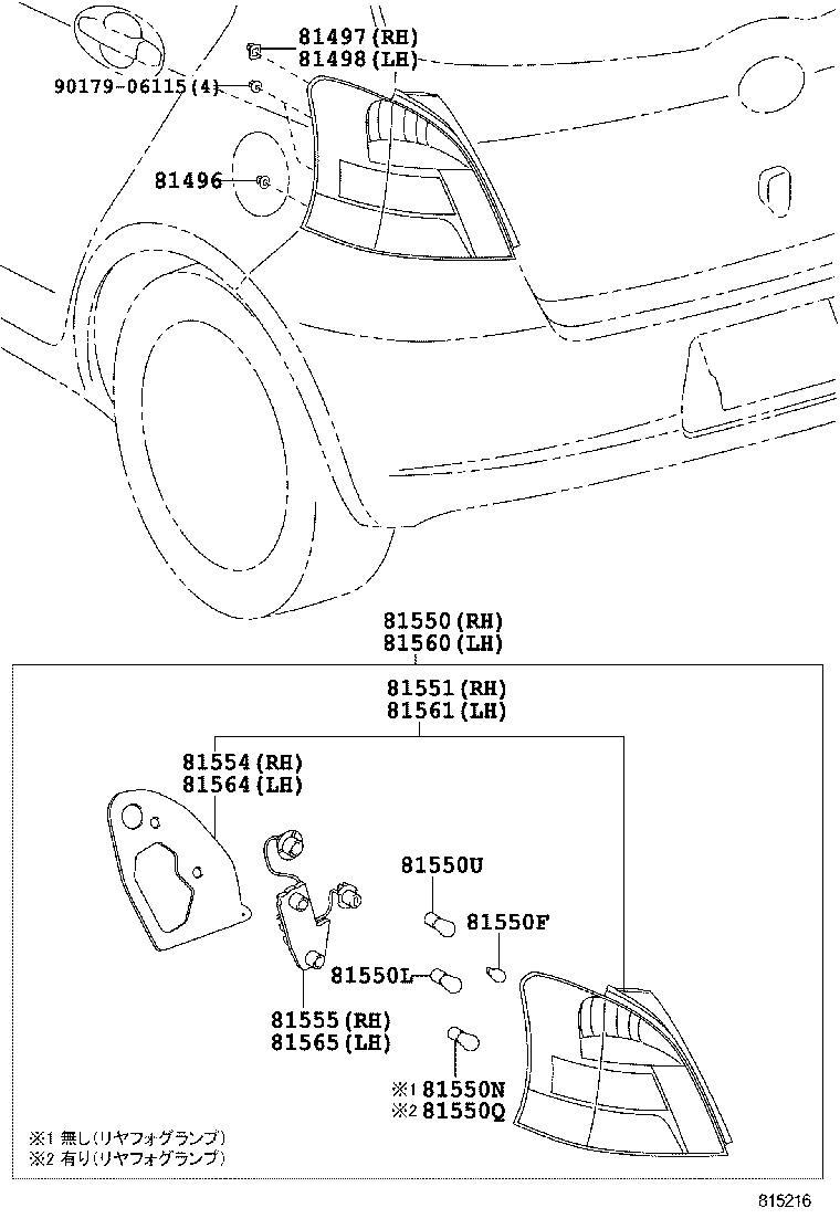 Rear Combination Lamp