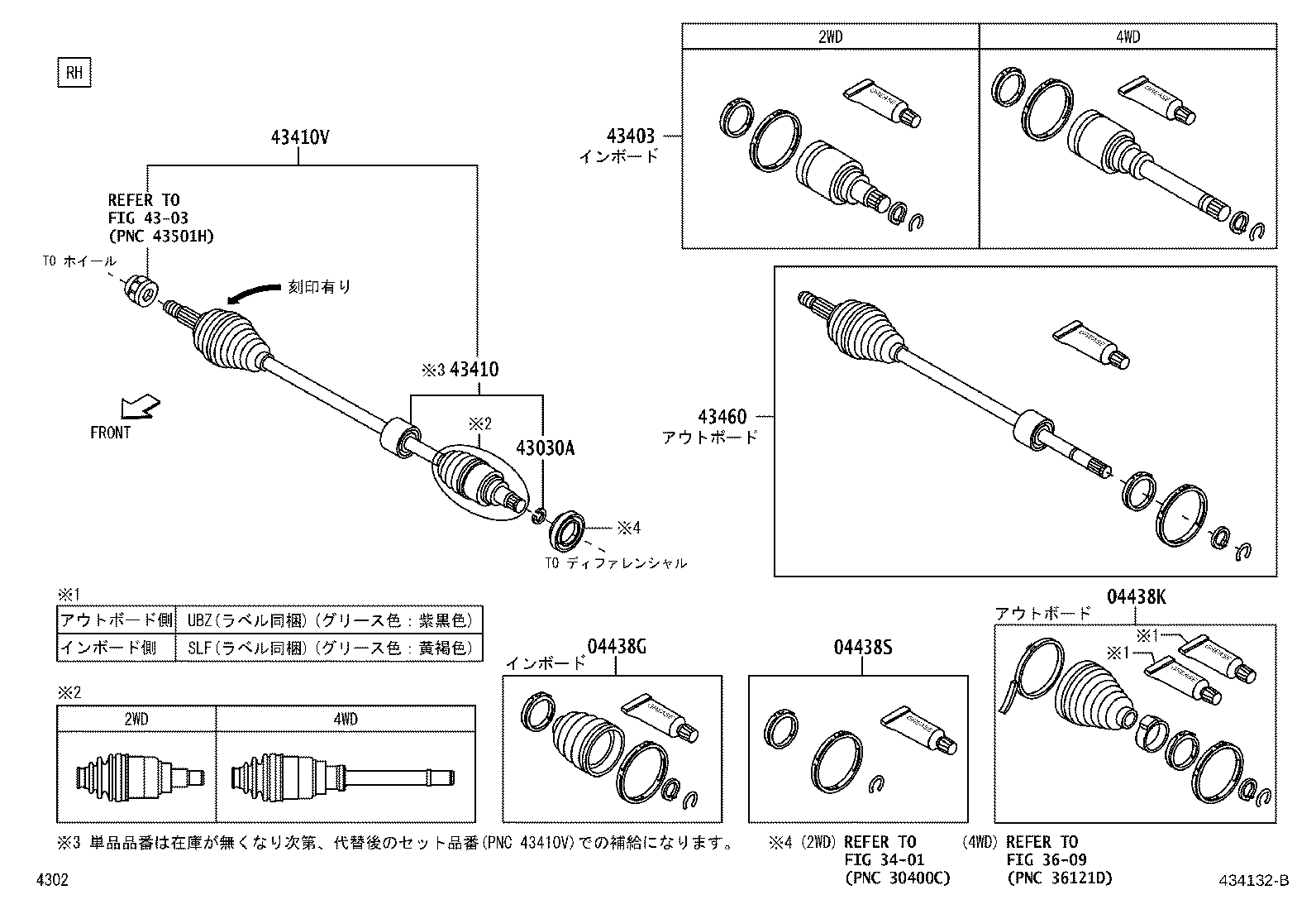 Front Drive Shaft