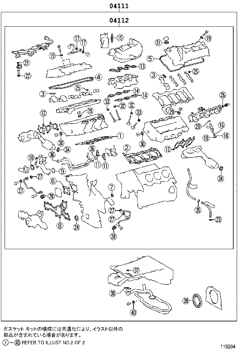 Engine Overhaul Gasket Kit