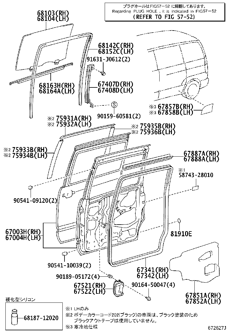 Rear Door Panel & Glass