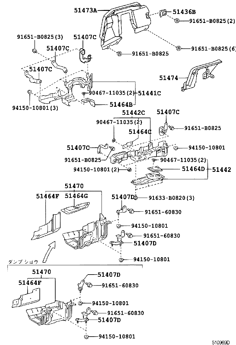 Suspension Crossmember & Under Cover