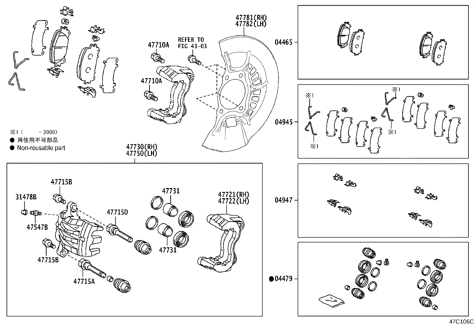 Front Disc Brake Caliper Dust Cover