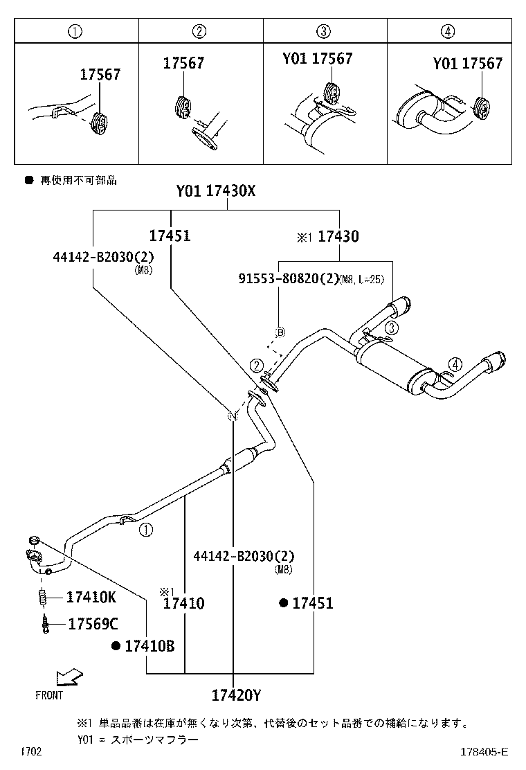17410-B2450 Pipe Assy, Exhaust, Front Toyota | YoshiParts